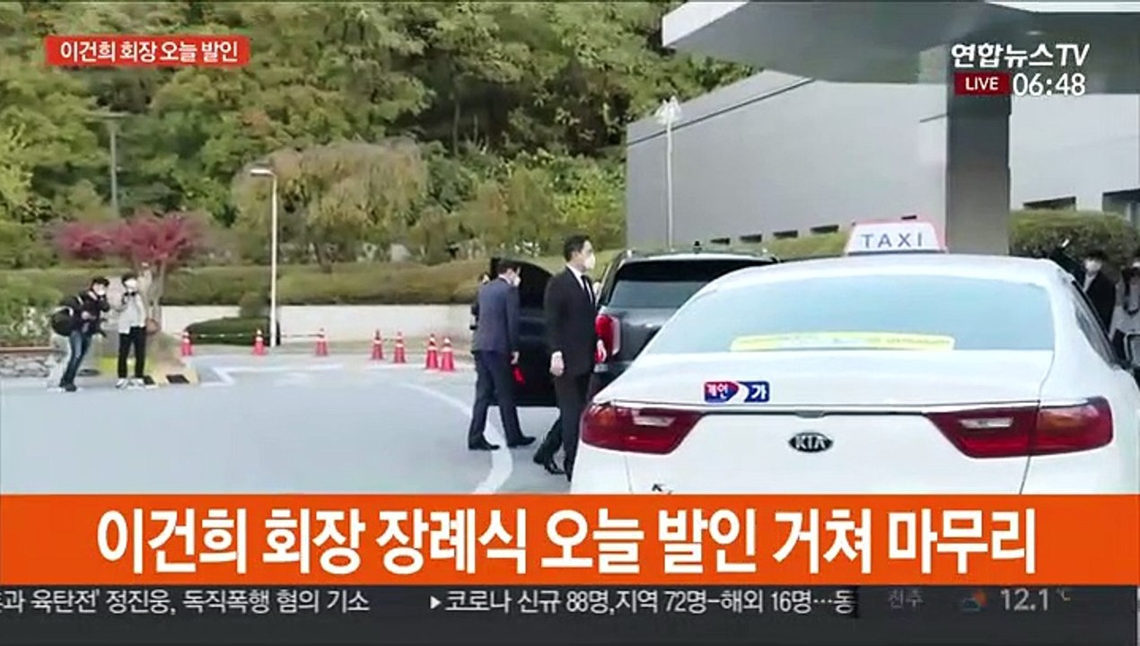 이건희 회장 발인…잠시 뒤 비공개 영결식