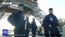 [이 시각 세계] 파리 개선문에 수상한 상자…에펠탑에선 탄약 발견