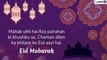Eid Mubarak 2019 Urdu Shayari: Urdu Couplets to Wish Your Loved Ones on  Eid al-Fitr