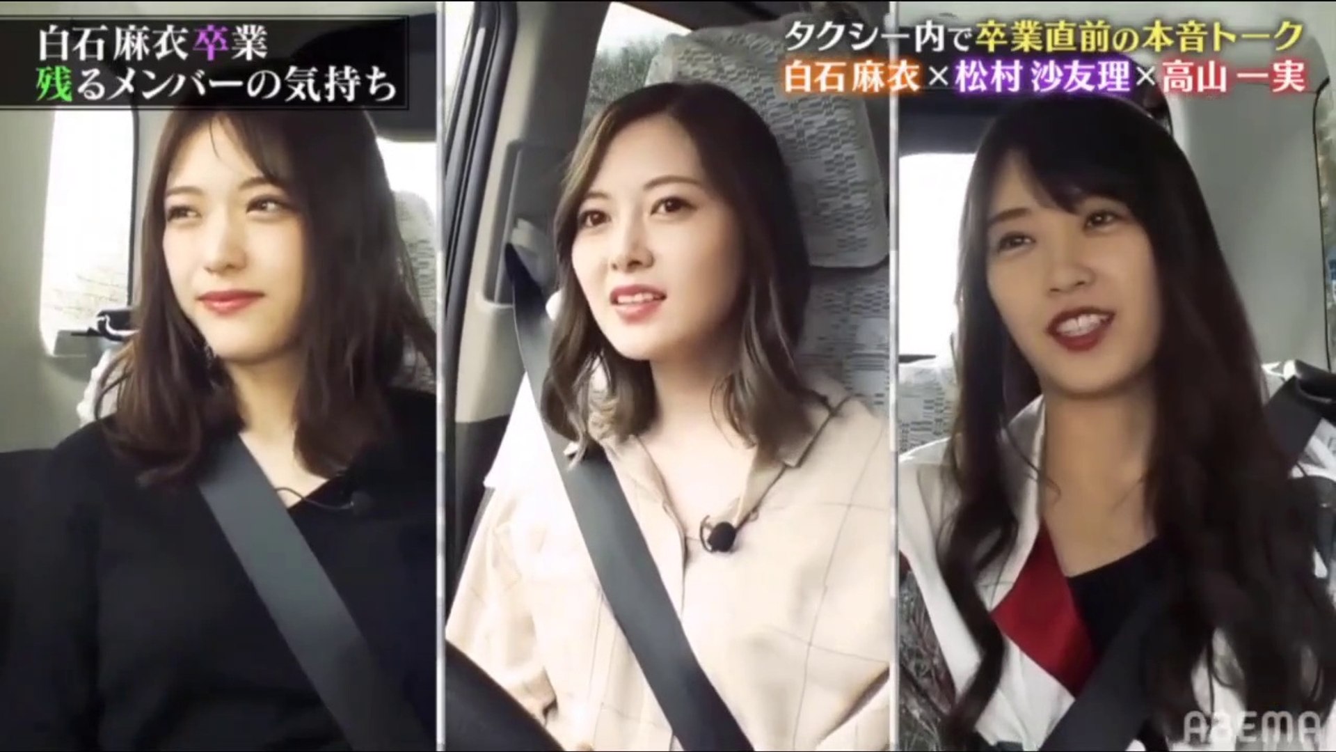 乃木坂46 白石麻衣 卒業特番 サヨナラまでの過ごし方 10 27 001 動画 Dailymotion