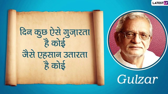 Happy Birthday Gulzar: Beautiful Lines By Lyricist And Poet That Convey So Many Emotions Together