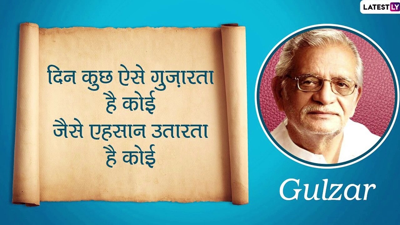 Happy Birthday Gulzar: Beautiful Lines By Lyricist And Poet That Convey So Many Emotions Together