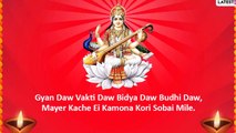 Saraswati Puja 2020 Greetings In Bengali: Images, Messages & Wishes To Mark Basant Panchami