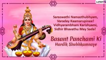 Basant Panchami Wishes In Hindi: WhatsApp Messages, Quotes & Images To Celebrate Saraswati Puja