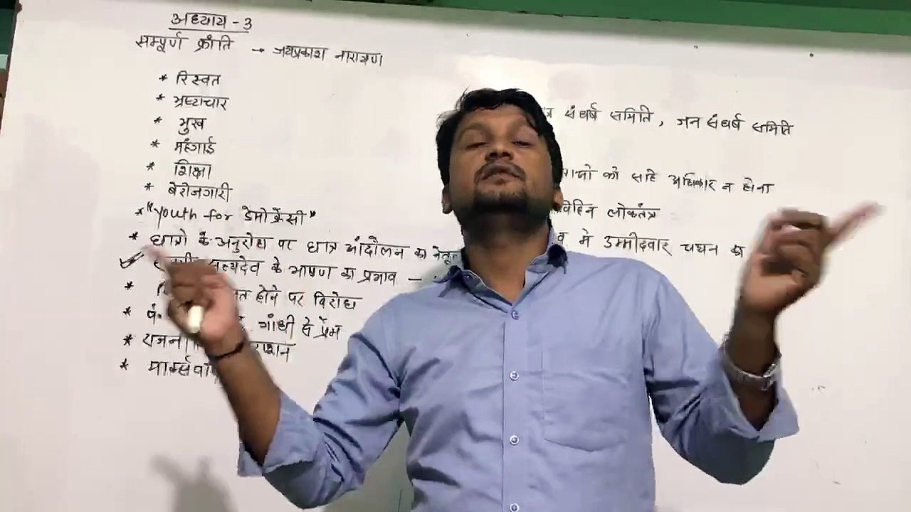 SAMPURNA KRANTI-3