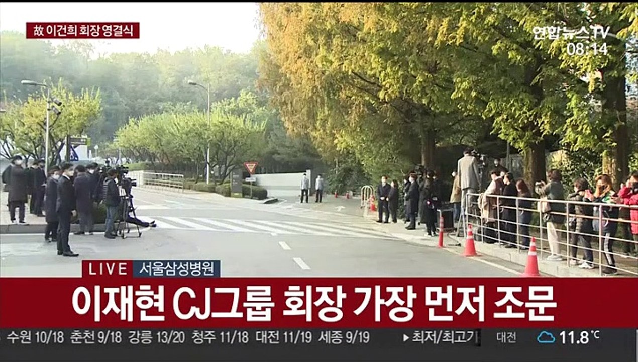[뉴스초점] '삼성 신화' 이건희 회장 영면…비공개 영결식