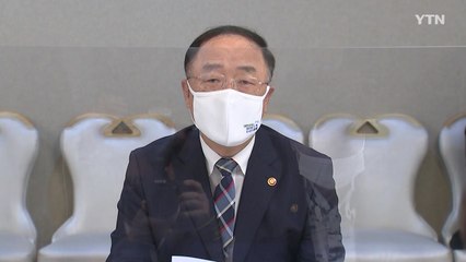 홍남기 "중저가 1주택 재산세 부담 키우지 않을 것" / YTN