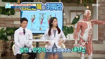 [HEALTHY] an adductor muscle that protects the joints., 기분 좋은 날 20201028