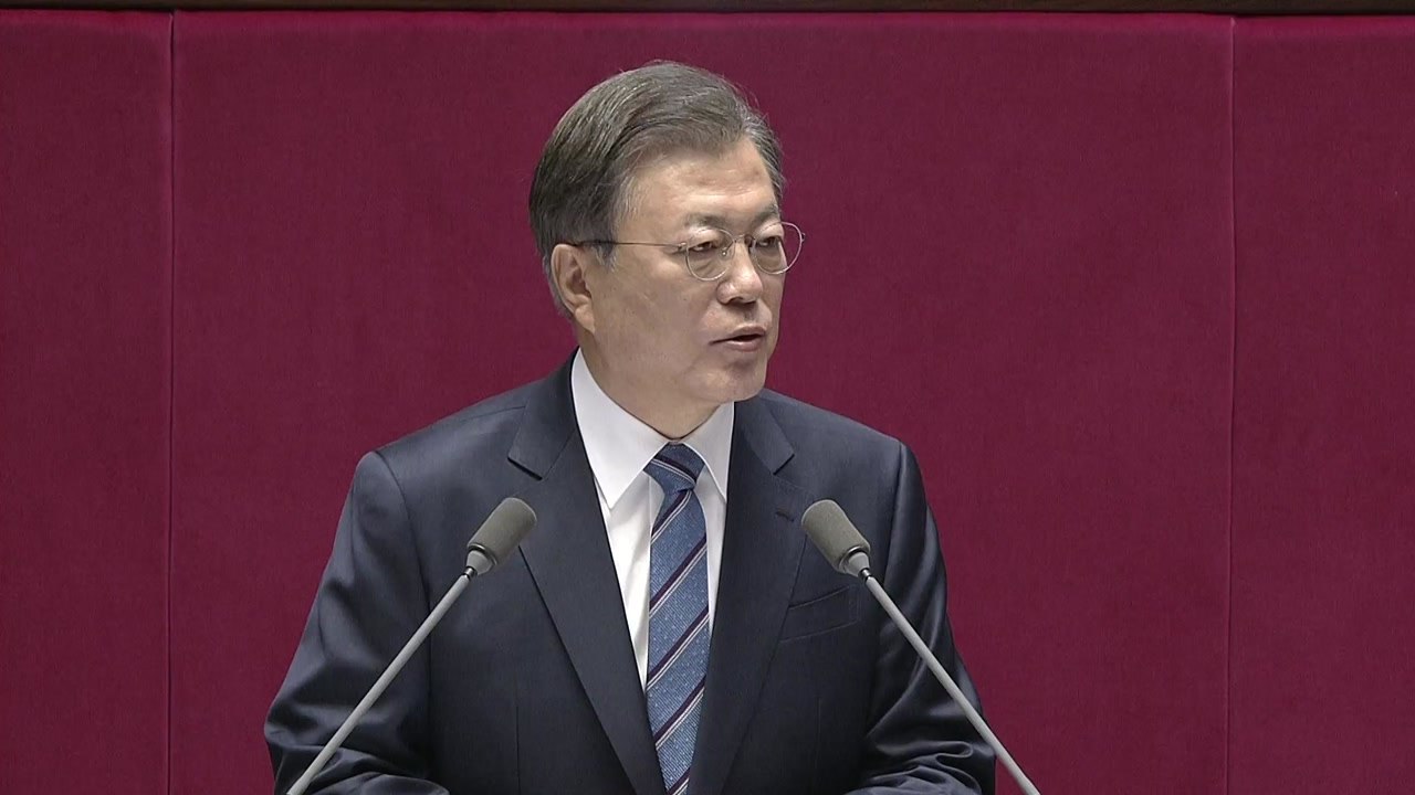 문재인 대통령 2021년도 예산안 시정연설 / YTN