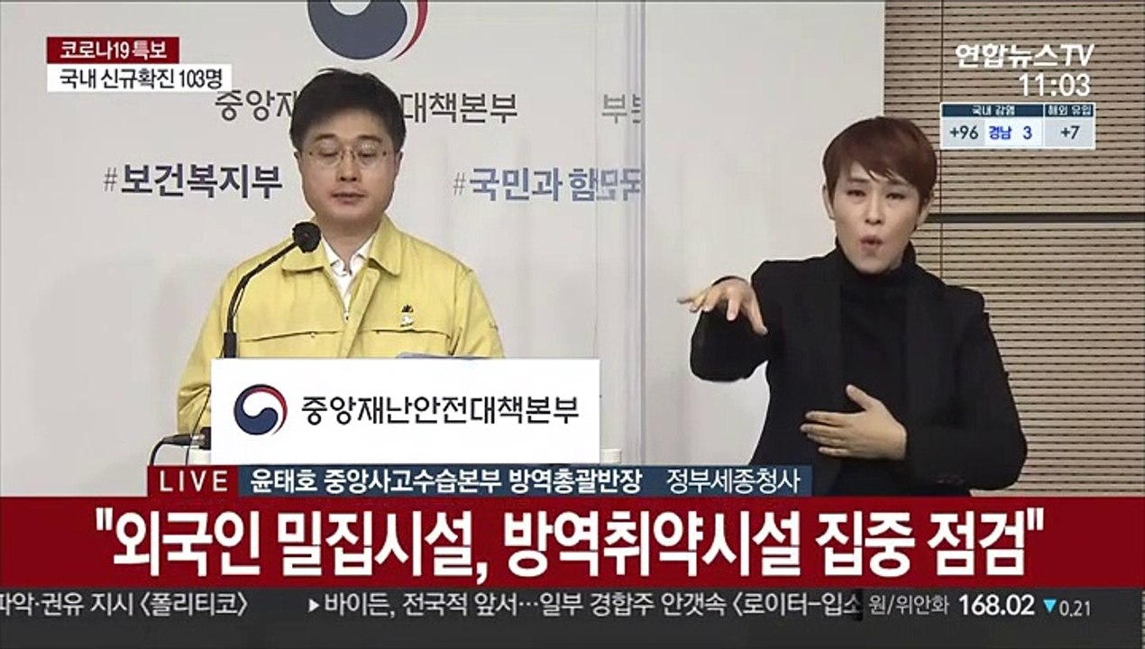 [현장연결] 중대본, 30일부터 1천여개 여행상품 30% 할인…외식할인도 지원