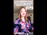 Beautiful Arabic Girls  TikTok Funny Videos 2020 #86   تيك توك العرب