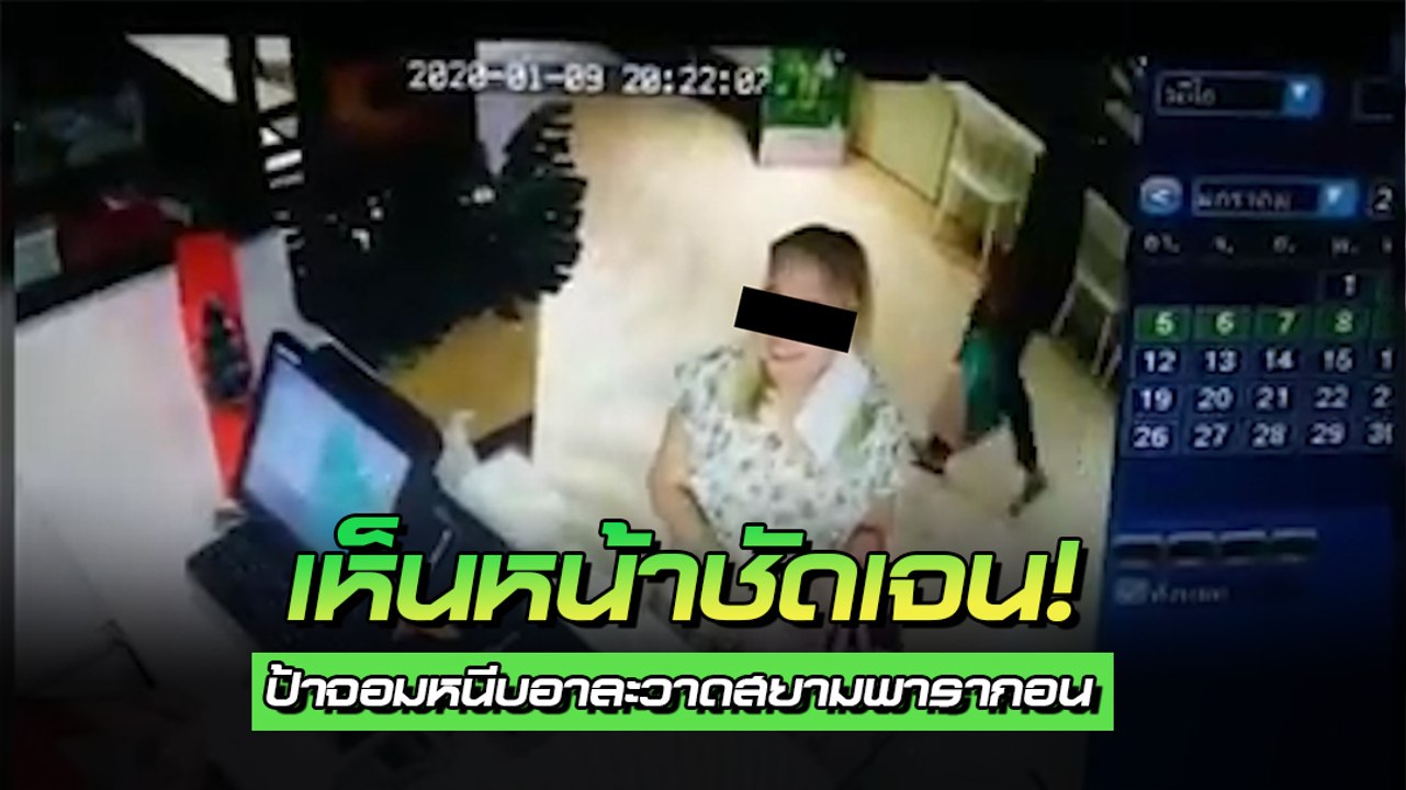ชัดเลย !! ป้าจอมหนีบ ลืมใส่แมสก์ หนีบเงินที่รักแร้ เห็นแล้วตะลึง ไม่แก่อย่างที่คิด