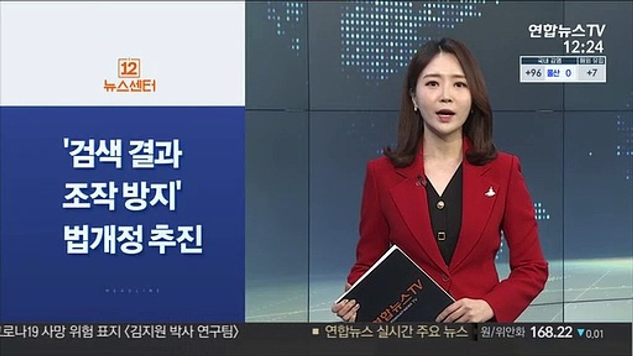 [사이드뉴스] 홍남기 "중저가 1주택 재산세 완화 곧 발표" 外