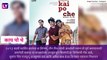 Sushant Singh Rajput Best Movie's: सुशांत सिंह राजपूत याचे 'हे' खास सिनेमे एकदा तरी पहायलाच हवेत