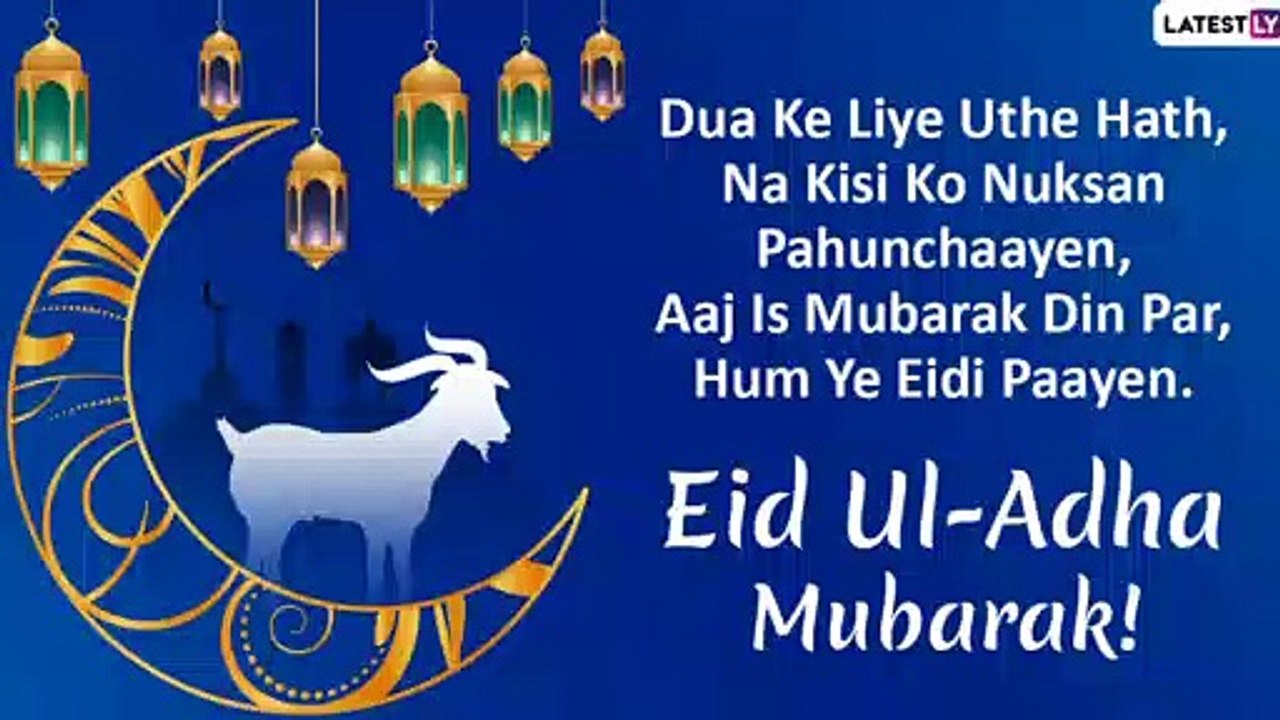 Eid ul-Adha 2020 Mubarak Wishes in Hindi: Bakrid Messages & Images to Celebrate Eid al-Adha