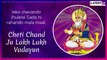 Cheti Chand 2019 Greetings in Sindhi: Jhulelal Jayanti Wishes And Messages