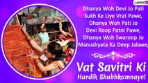 Vat Purnima 2020 Greetings in Hindi: WhatsApp Messages, Images and Romantic Quotes to Wish on June 5