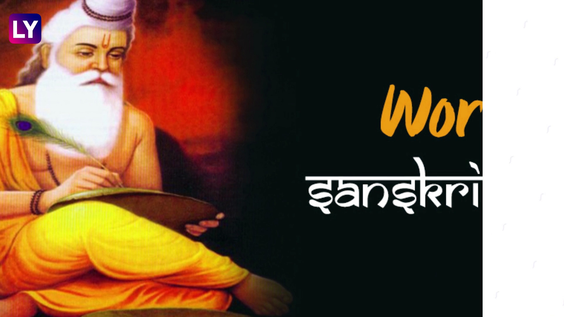 World Sanskrit Day 2020: Quick Facts About Sanskrit Diwas That Aims to Revive the Sanskrit Language