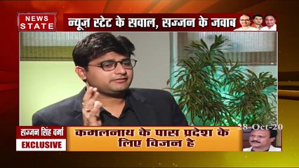 Madhya Pradesh: न्यूज़ स्टेट के सवाल, सज्जन सिंह के जवाब, देखें Exclusive Interview