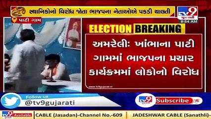 Amreli_ Congress turncoat JV Kakadiya leaves spot after people opposed him during election campaign