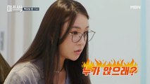 [선공개] 걸그룹 출신 멤버들의 영혼을 탈탈 털어버린 배윤정의 독설
