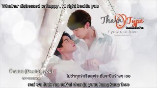 [Eng/Romanize] ข้างเธอ (Beside You) Ost.Tharntype The Series Ss2 - Off Chainon