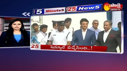 5 నిమిషాలు.. 25 వార్తలు@11AM