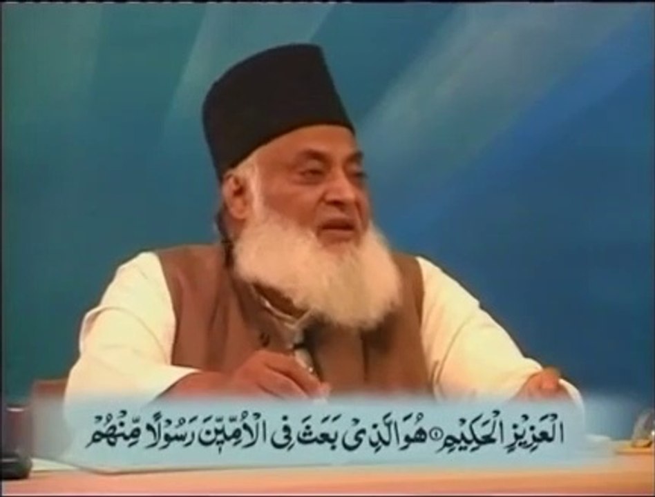 Surah e Juma [62]. Translation and Tafseer by Dr. Israr Ahmed