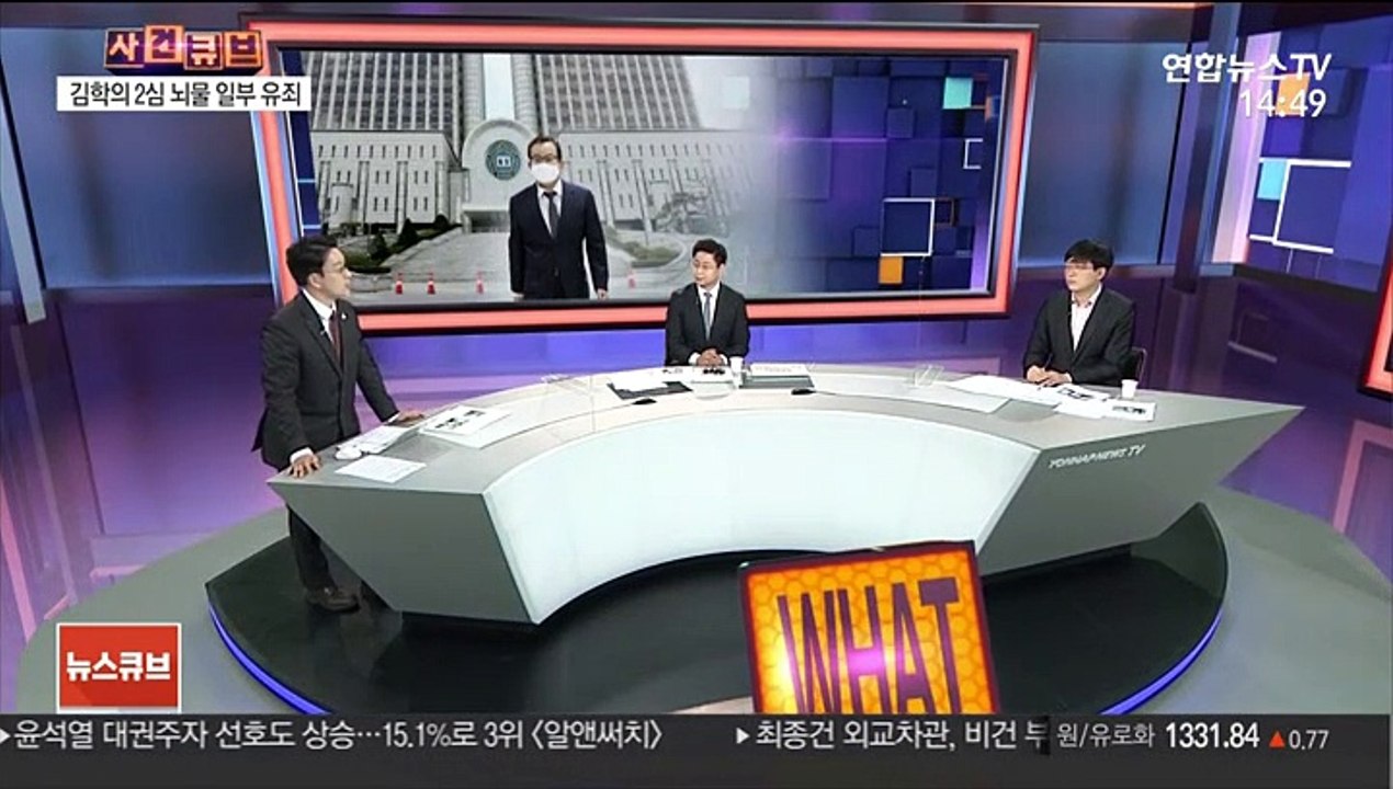 [사건큐브] '별장 성 접대' 김학의 2심서 징역 2년6개월