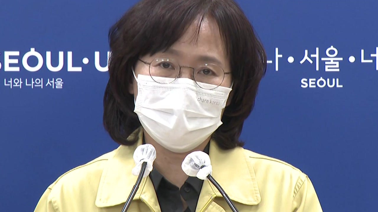 서울시, 핼러윈데이 특별방역..."방역 위반 즉시 2주간 집합금지" / YTN