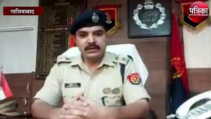 गाजियाबाद एसएसपी ने लोगों से की यह खास अपील