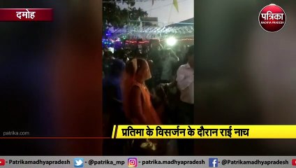 प्रतिमा के विसर्जन के दौरान राई नाच