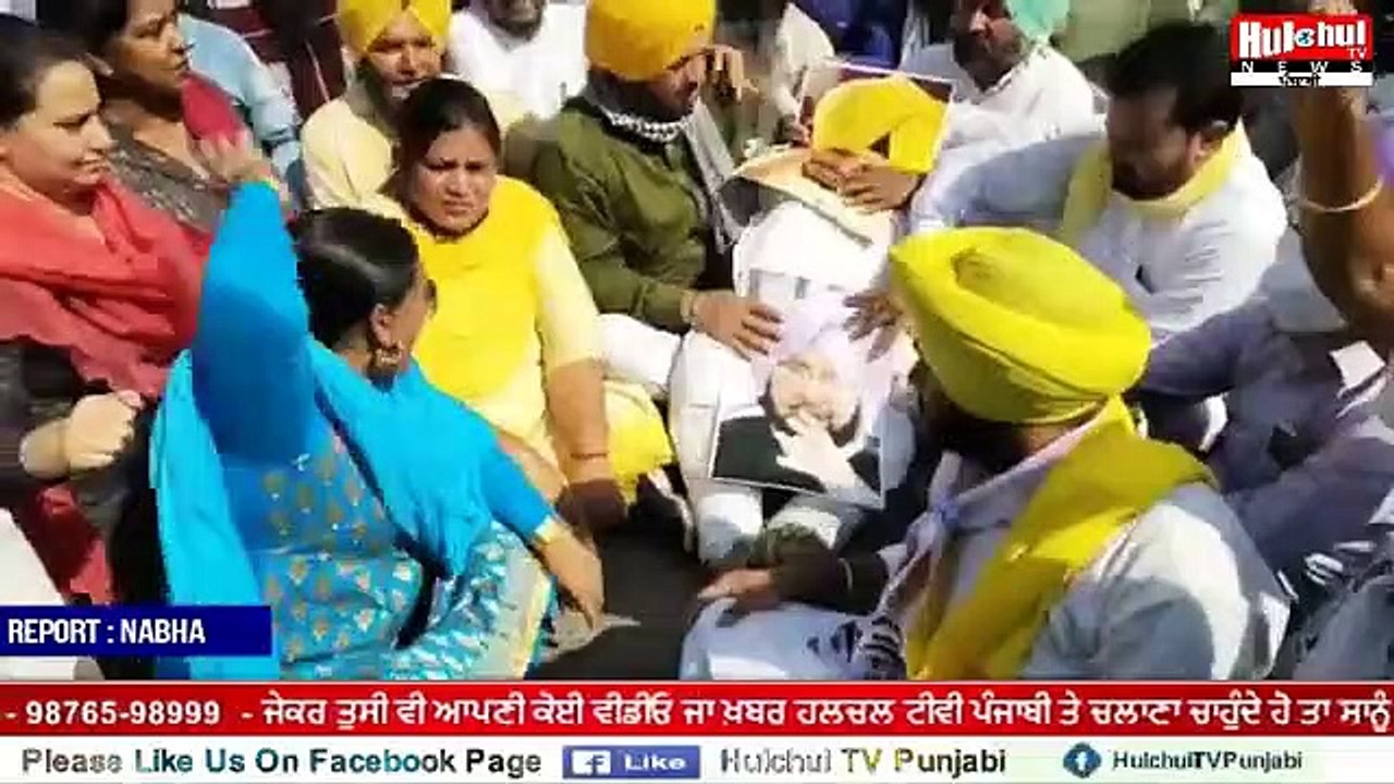 ਕੈਪਟਨ ਤੇ ਧਰਮਸੋਤ 'ਤੇ ਭੜਕੇ 'ਆਪ' ਪਾਰਟੀ ਦੇ ਵਰਕਰਾਂਨੇ ਕੱਢੀ ਭੜਾਸ II NABHA #Hulchultvpunjabi