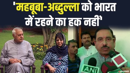 महबूबा मुफ्ती और फारूक अब्दुल्ला पर भड़के Modi के मंत्री, कहा- उनको भारत में रहने का हक नहीं