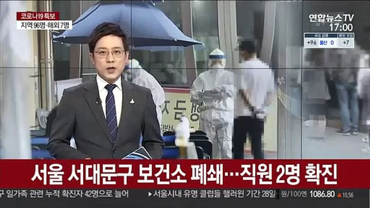 서울 서대문구 보건소 폐쇄…직원 2명 확진