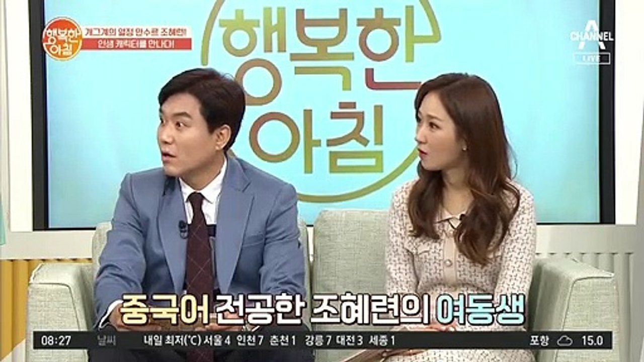 동생들을 위해 인생을 바친 '조혜련' 동생에게 이것까지?!