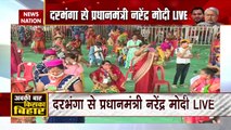 Bihar Elections 2020: PM Modi addresses rally at Darbhanga