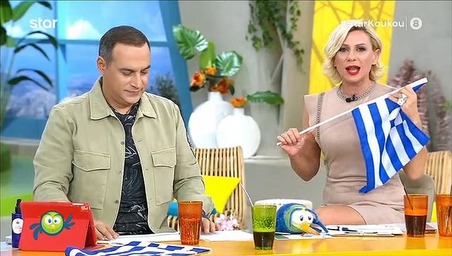 Στη φωλιά των Κου Κου: 28η Οκτωβρίου και έδειξαν σχολικές φώτο από την παρέλαση