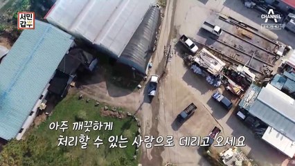 [예고] 절망을 성공으로! 인생을 리폼해서 연 매출 20억!