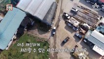 [예고] 절망을 성공으로! 인생을 리폼해서 연 매출 20억!
