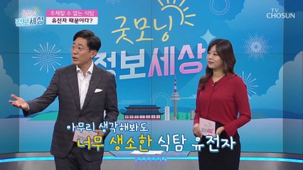 주체할 수 없는 식탐.. ‘유전자’ 때문? #광고포함