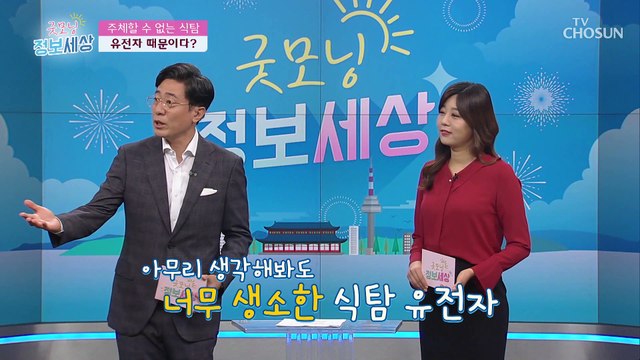 주체할 수 없는 식탐.. ‘유전자’ 때문? #광고포함