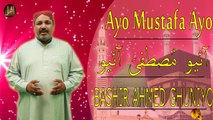 Ayo Mustafa Ayo | Bashir Ahmed Ghuniyo | Iqra in the name of Allah