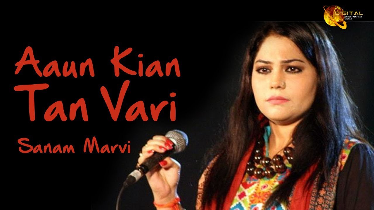 Aaun Kian Tan Vari | Sanam Marvi | Full Song | Gaane Shaane