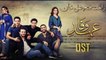 Ehd e Wafa | OST | Rahat Fateh Ali Khan | Urdu Lyrics | HUM TV Drama | ISPR | HD Video