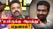 இயக்குநர் சீனு ராமசாமி உயிருக்கு ஆபத்து என்று கூறியது எதனால்?