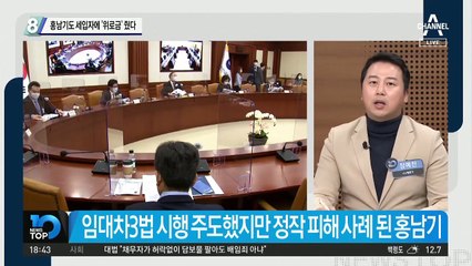 홍남기도 세입자에 ‘위로금’ 줬다