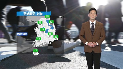 [날씨] 밤사이 기온 뚝...내일 한낮에도 서늘 / YTN