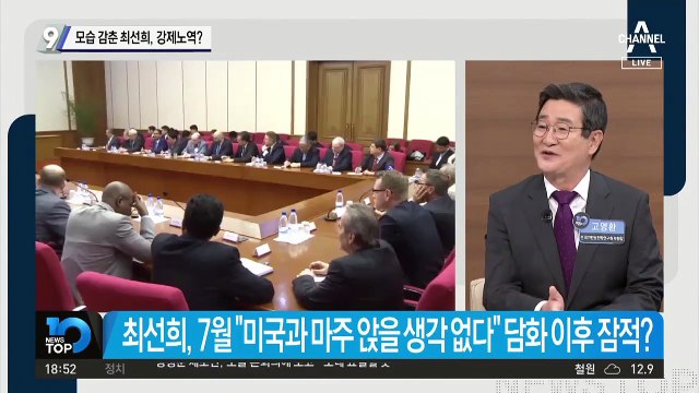 모습 감춘 北 최선희, 평양서 강제노역?