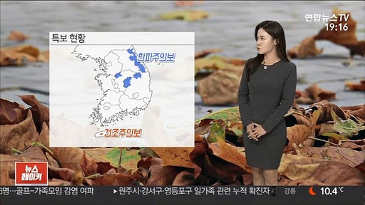 [날씨] 내일 아침 출근길 기온 뚝…곳곳 '한파주의보'